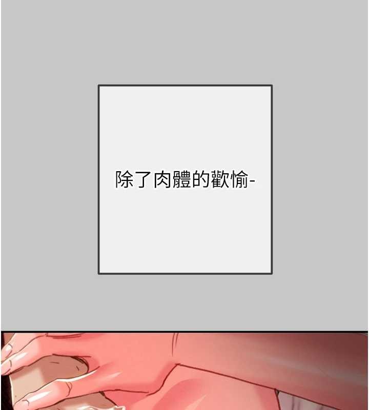 《掠奪行動》漫画 第89話-淫靡的廢棄療養院