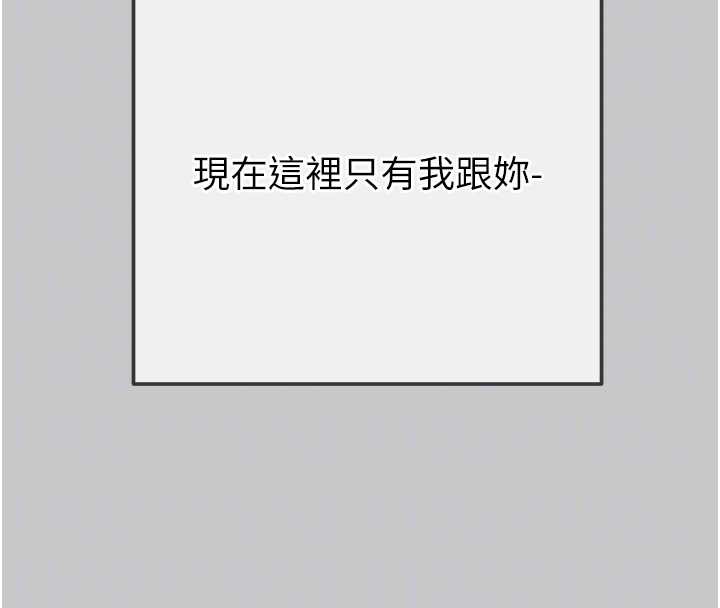 《掠奪行動》漫画 第89話-淫靡的廢棄療養院