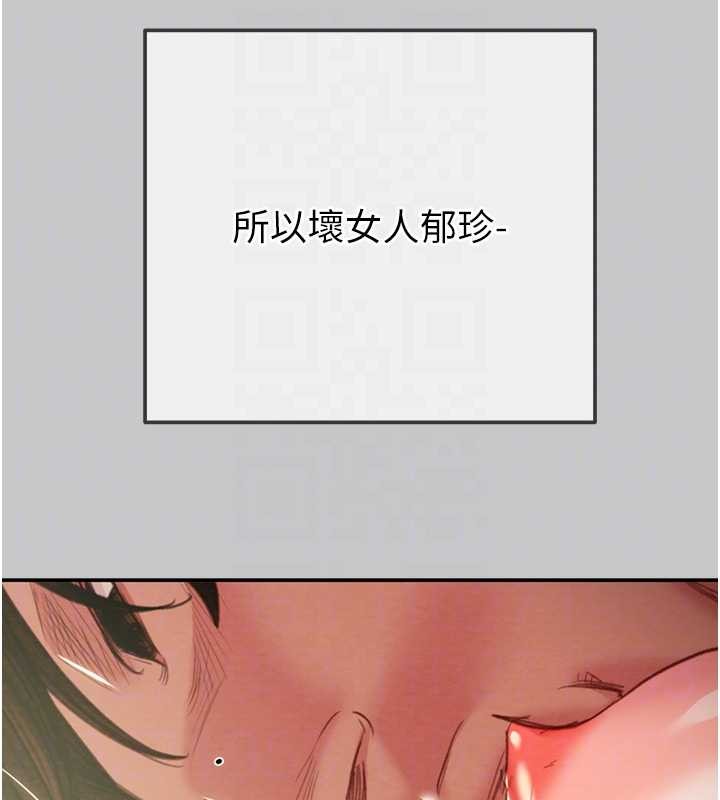 《掠奪行動》漫画 第89話-淫靡的廢棄療養院