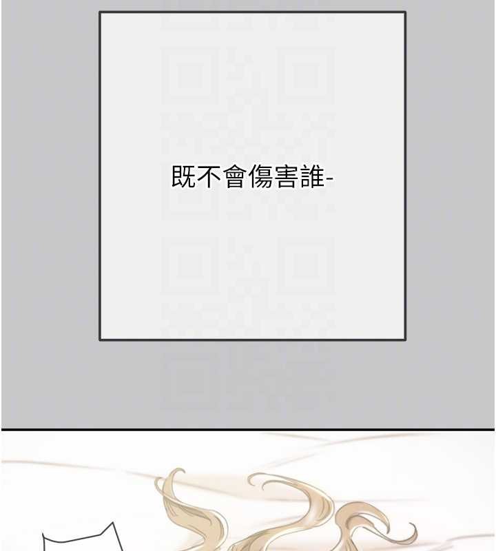 《掠奪行動》漫画 第89話-淫靡的廢棄療養院