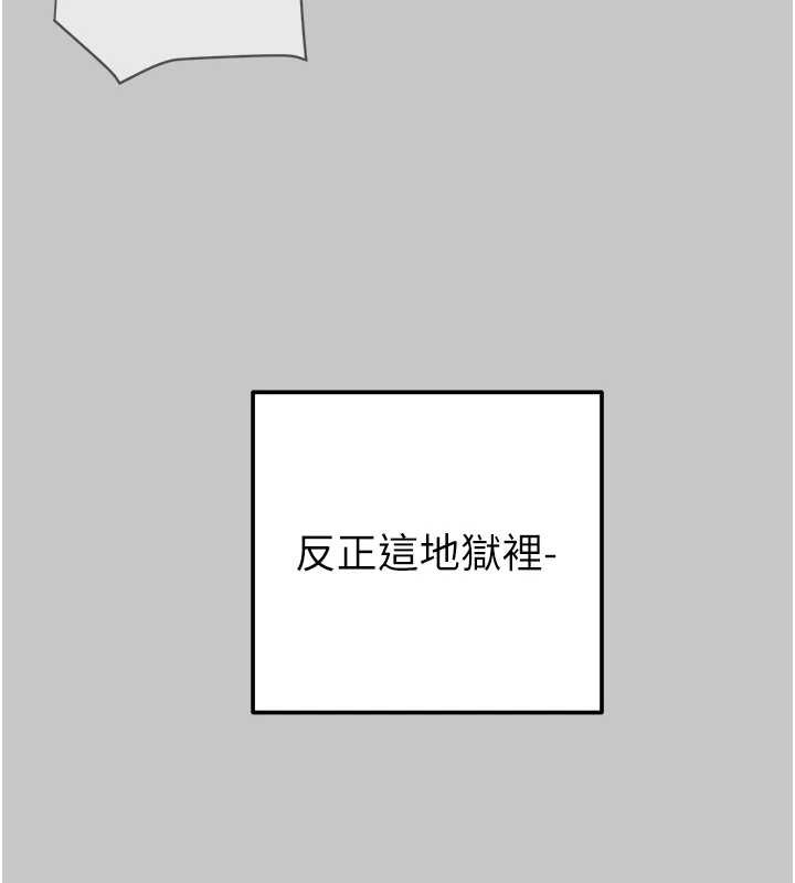 《掠奪行動》漫画 第89話-淫靡的廢棄療養院