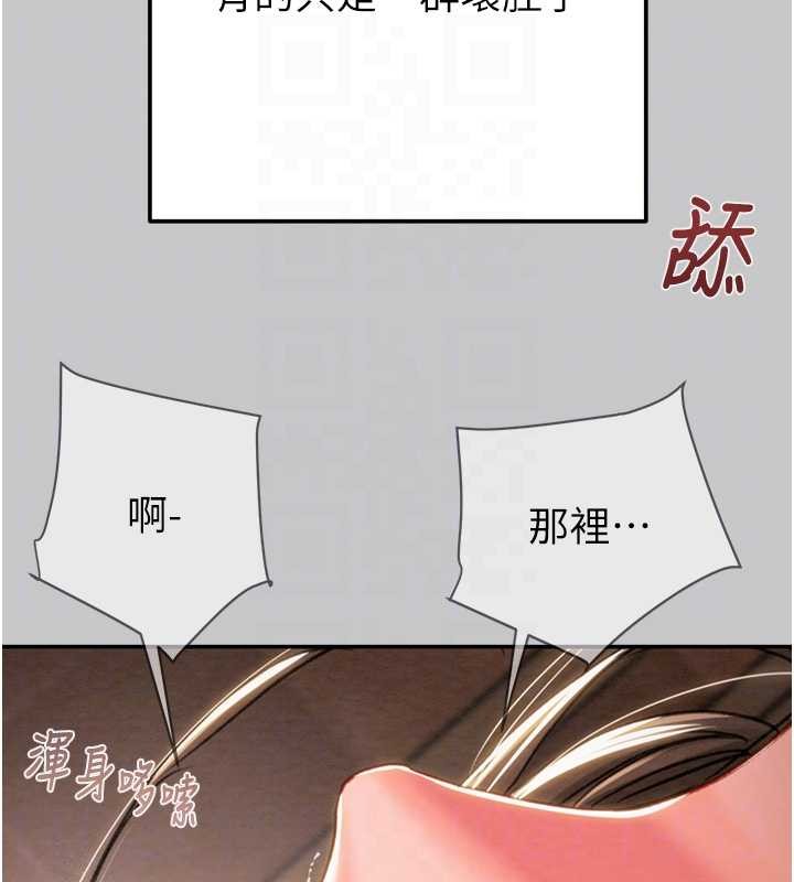 《掠奪行動》漫画 第89話-淫靡的廢棄療養院