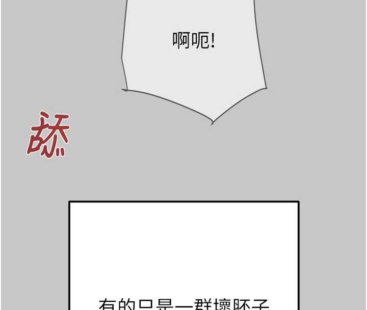 《掠奪行動》漫画 第89話-淫靡的廢棄療養院