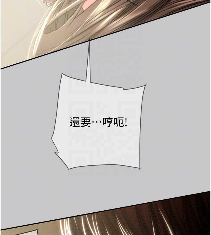 《掠奪行動》漫画 第89話-淫靡的廢棄療養院