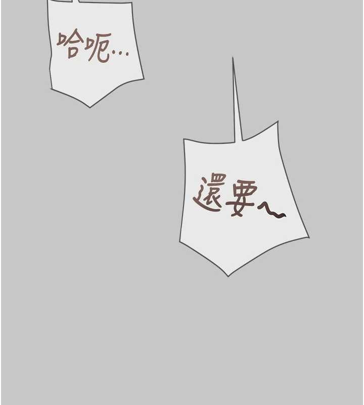 《掠奪行動》漫画 第89話-淫靡的廢棄療養院