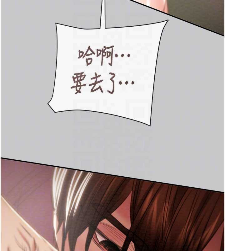 《掠奪行動》漫画 第89話-淫靡的廢棄療養院