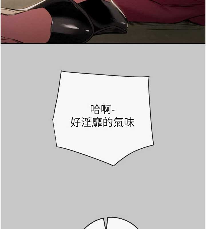 《掠奪行動》漫画 第89話-淫靡的廢棄療養院