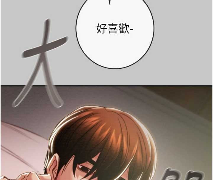 《掠奪行動》漫画 第89話-淫靡的廢棄療養院