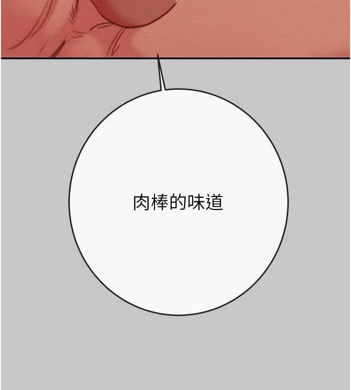 《掠奪行動》漫画 第89話-淫靡的廢棄療養院