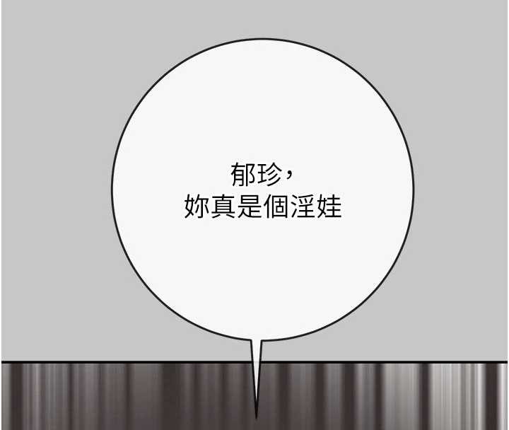 《掠奪行動》漫画 第89話-淫靡的廢棄療養院