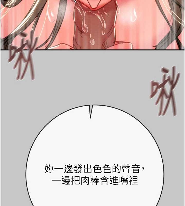 《掠奪行動》漫画 第89話-淫靡的廢棄療養院