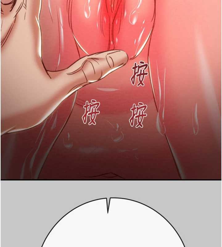 《掠奪行動》漫画 第89話-淫靡的廢棄療養院