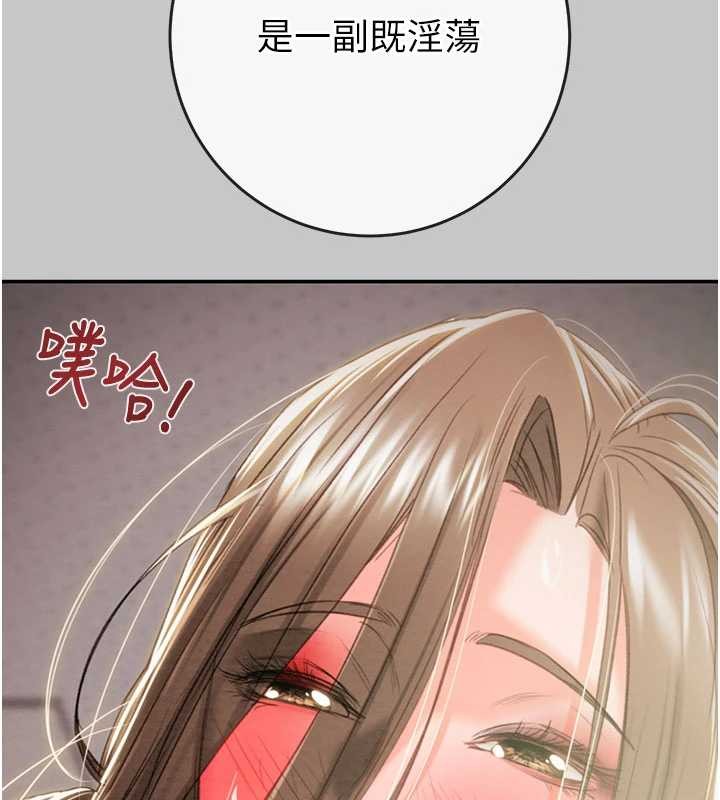 《掠奪行動》漫画 第89話-淫靡的廢棄療養院