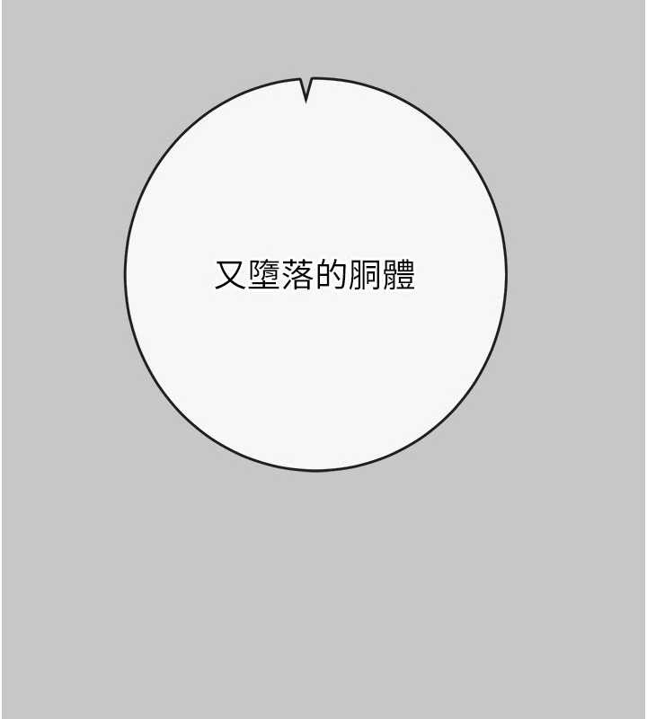 《掠奪行動》漫画 第89話-淫靡的廢棄療養院