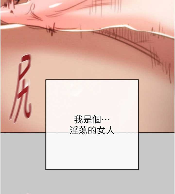 《掠奪行動》漫画 第89話-淫靡的廢棄療養院