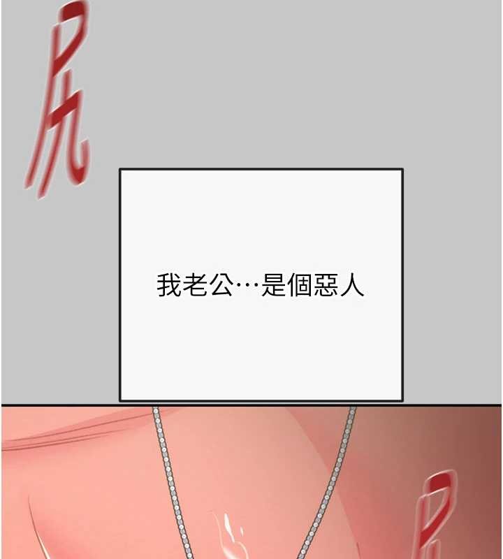《掠奪行動》漫画 第89話-淫靡的廢棄療養院