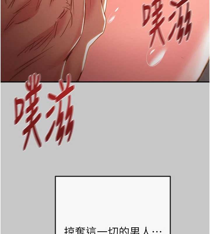 《掠奪行動》漫画 第89話-淫靡的廢棄療養院