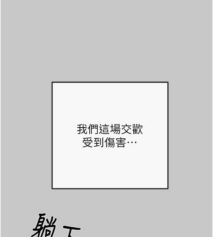 《掠奪行動》漫画 第89話-淫靡的廢棄療養院