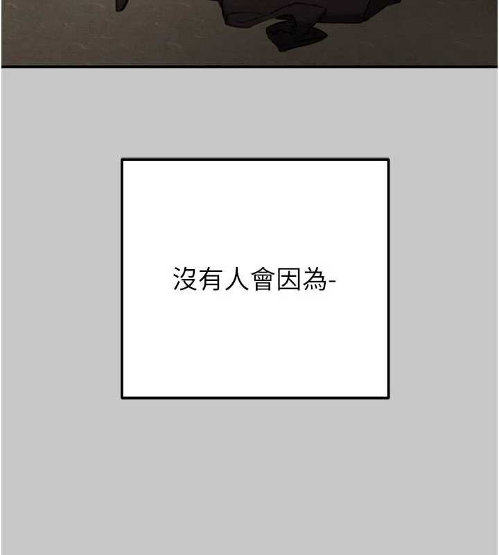 《掠奪行動》漫画 第89話-淫靡的廢棄療養院
