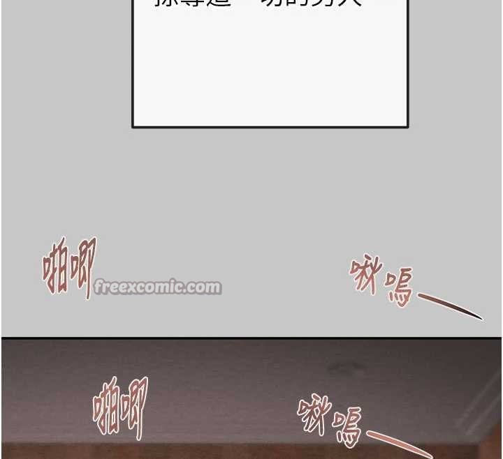 《掠奪行動》漫画 第89話-淫靡的廢棄療養院