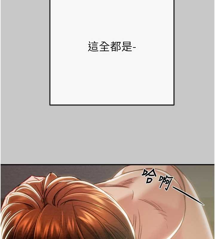 《掠奪行動》漫画 第89話-淫靡的廢棄療養院