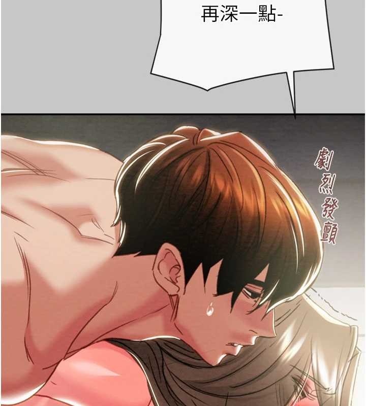 《掠奪行動》漫画 第89話-淫靡的廢棄療養院