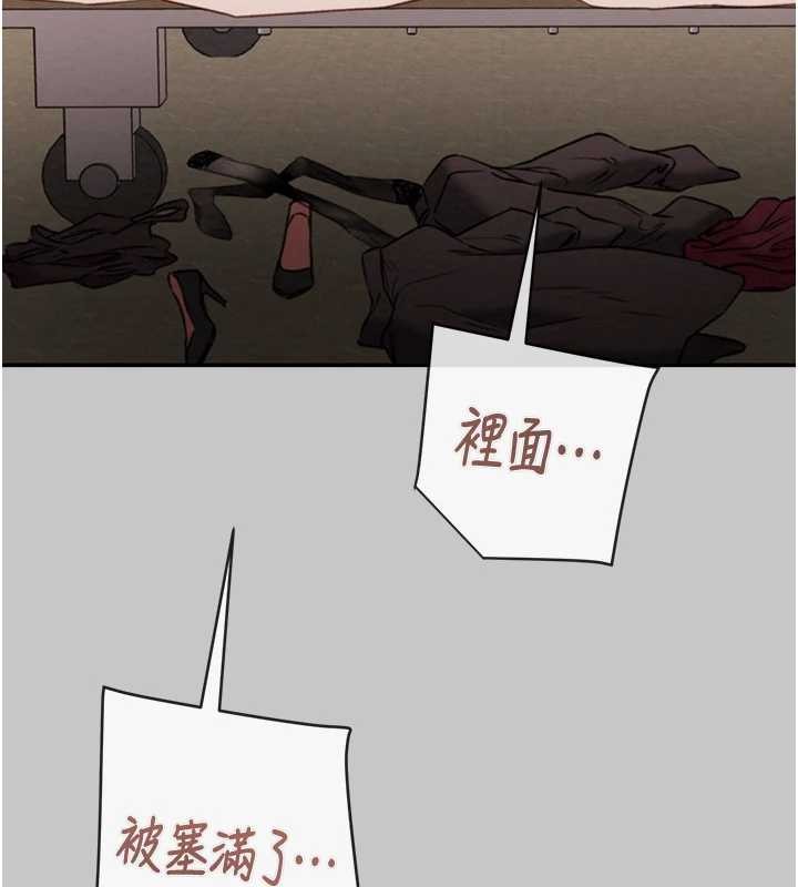 《掠奪行動》漫画 第89話-淫靡的廢棄療養院