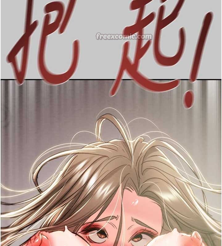 《掠奪行動》漫画 第89話-淫靡的廢棄療養院