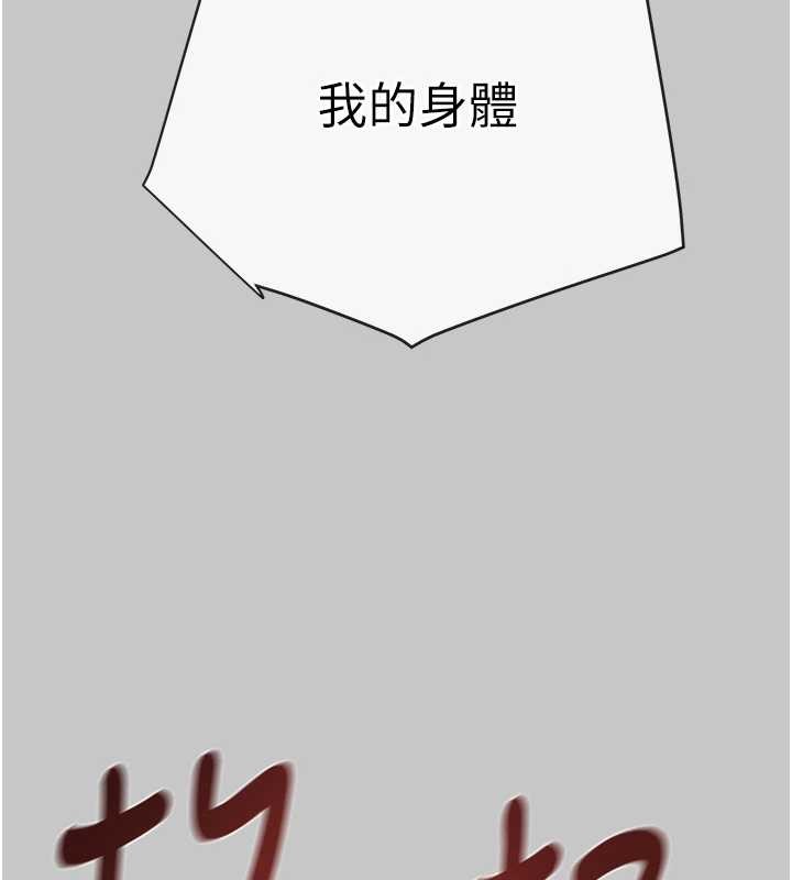 《掠奪行動》漫画 第89話-淫靡的廢棄療養院