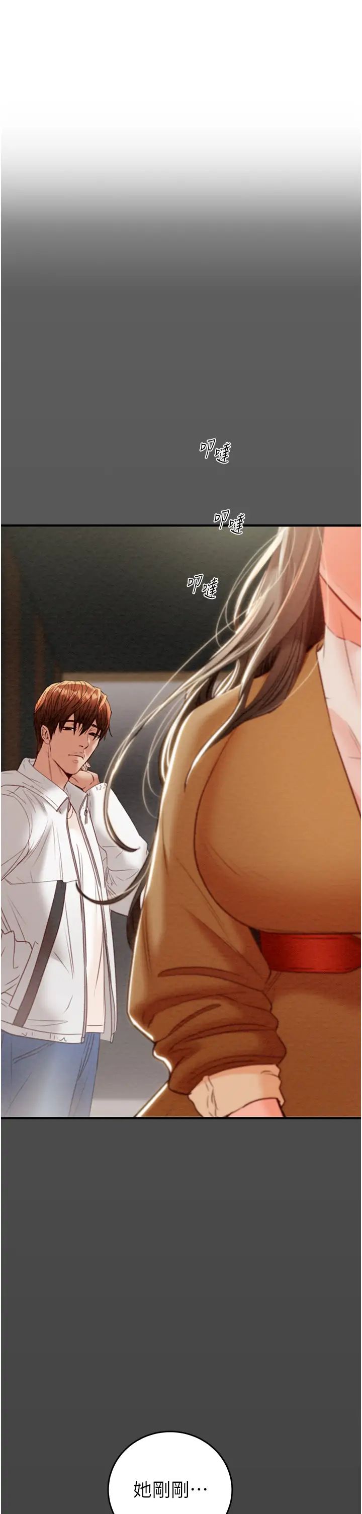 《掠奪行動》漫画 第9話-寂寞不已的夜晚