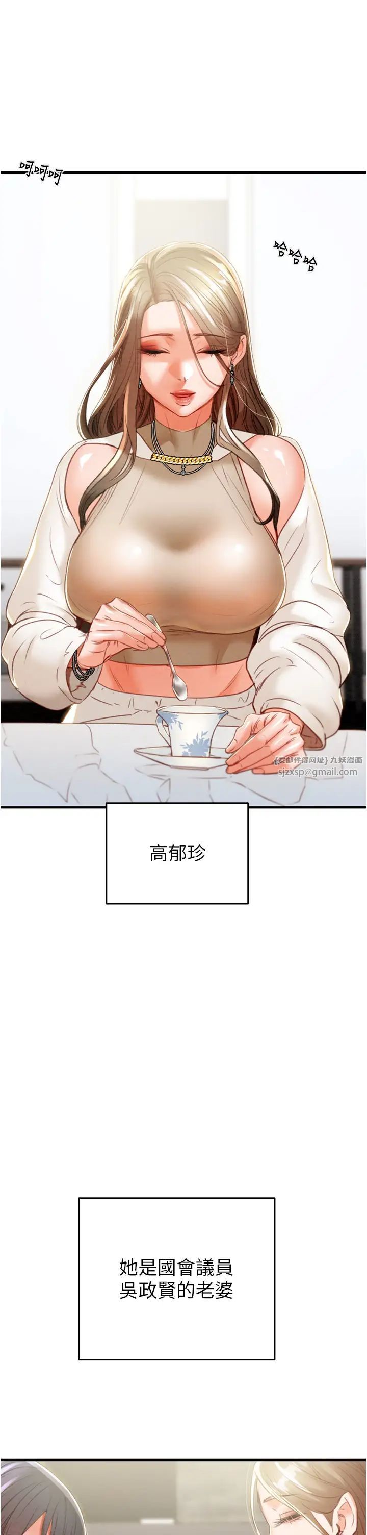 《掠奪行動》漫画 第9話-寂寞不已的夜晚
