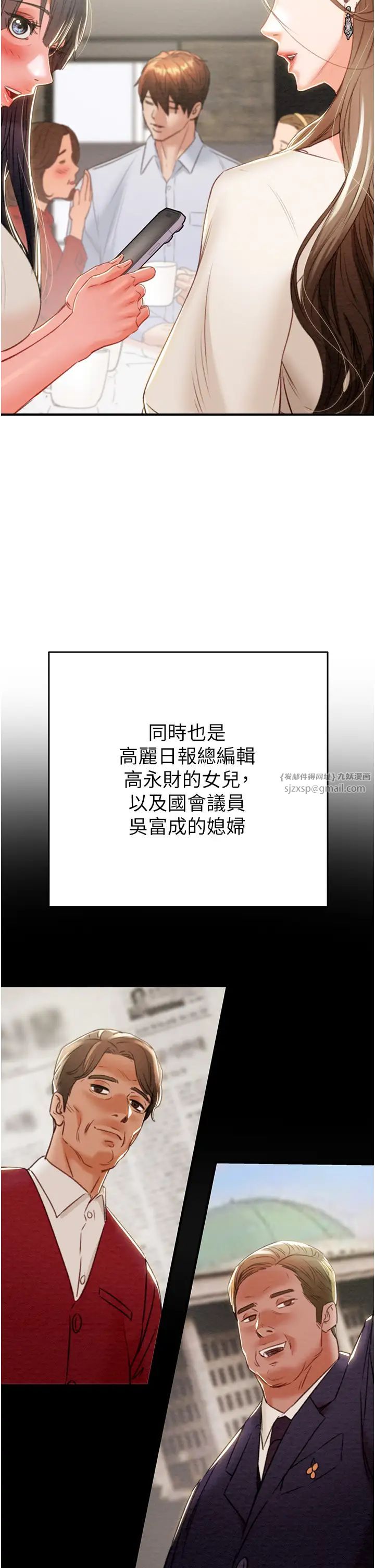《掠奪行動》漫画 第9話-寂寞不已的夜晚