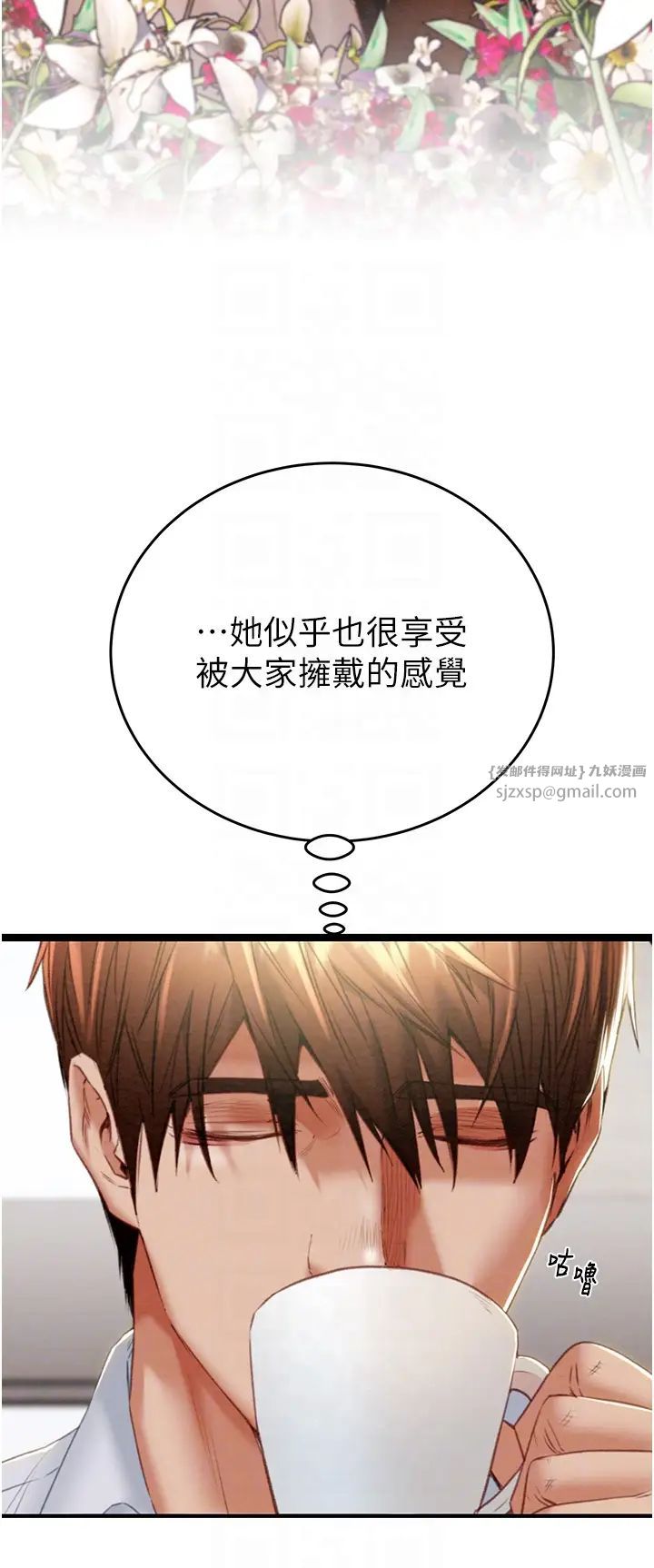 《掠奪行動》漫画 第9話-寂寞不已的夜晚