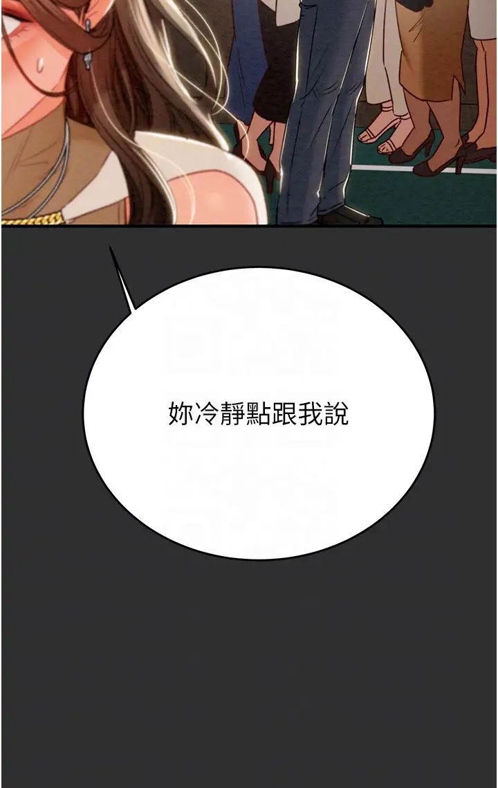 《掠奪行動》漫画 第9話-寂寞不已的夜晚