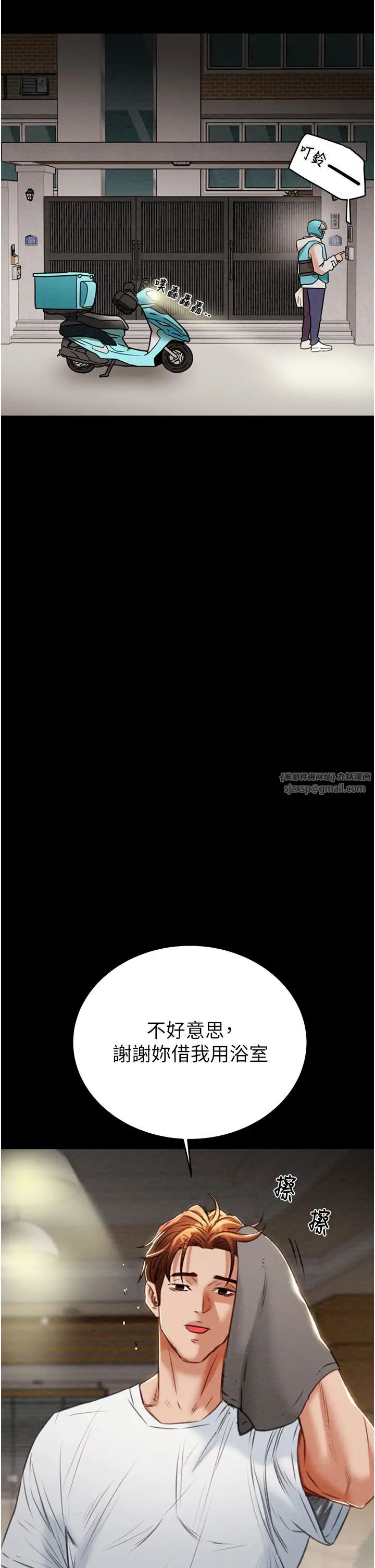 《掠奪行動》漫画 第9話-寂寞不已的夜晚