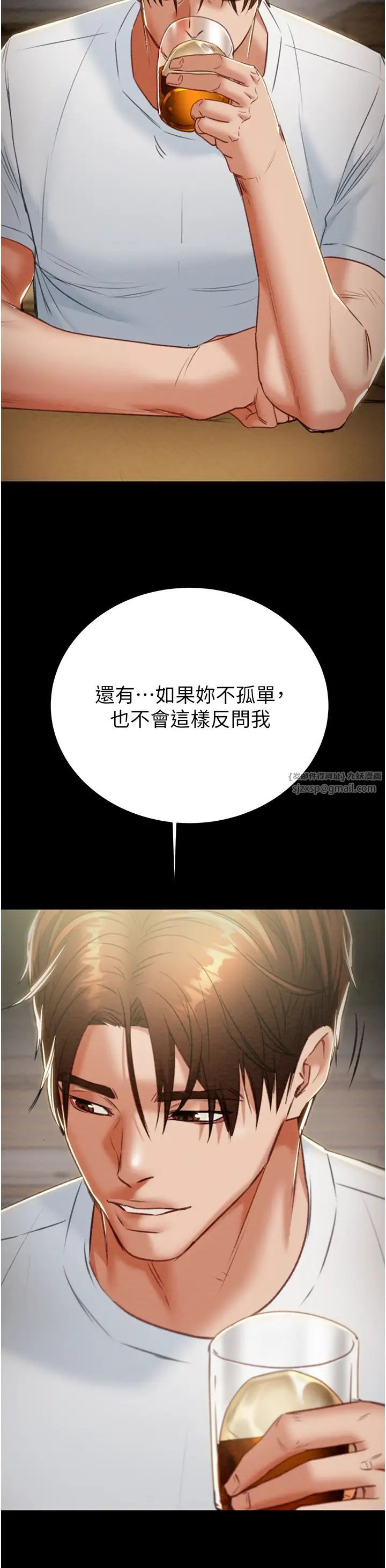 《掠奪行動》漫画 第9話-寂寞不已的夜晚