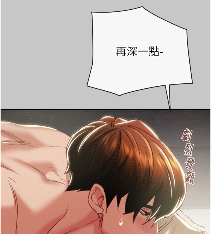 《掠奪行動》漫画 第90話-被NTR居然硬了