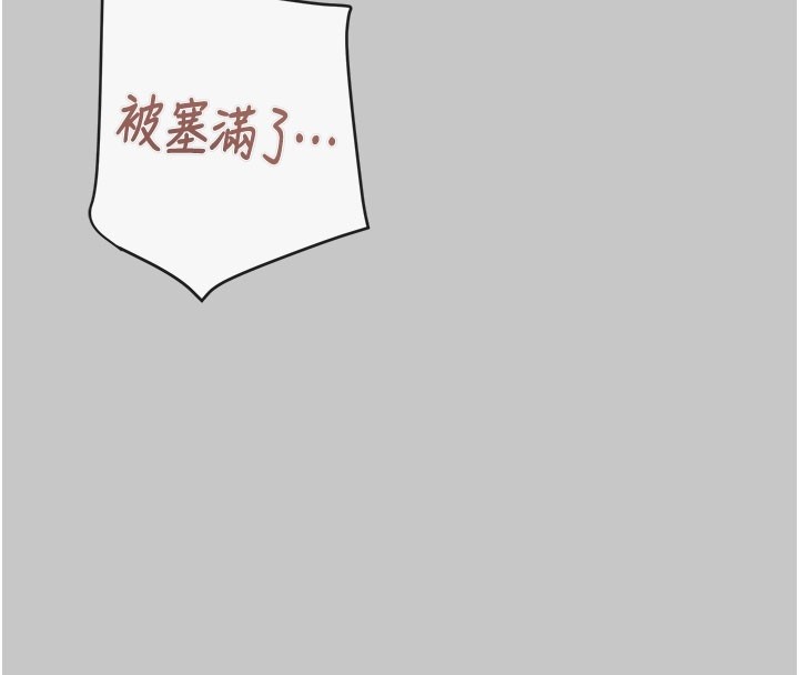 《掠奪行動》漫画 第90話-被NTR居然硬了