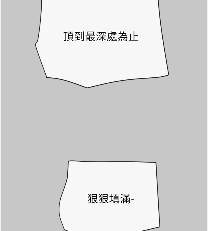 《掠奪行動》漫画 第90話-被NTR居然硬了