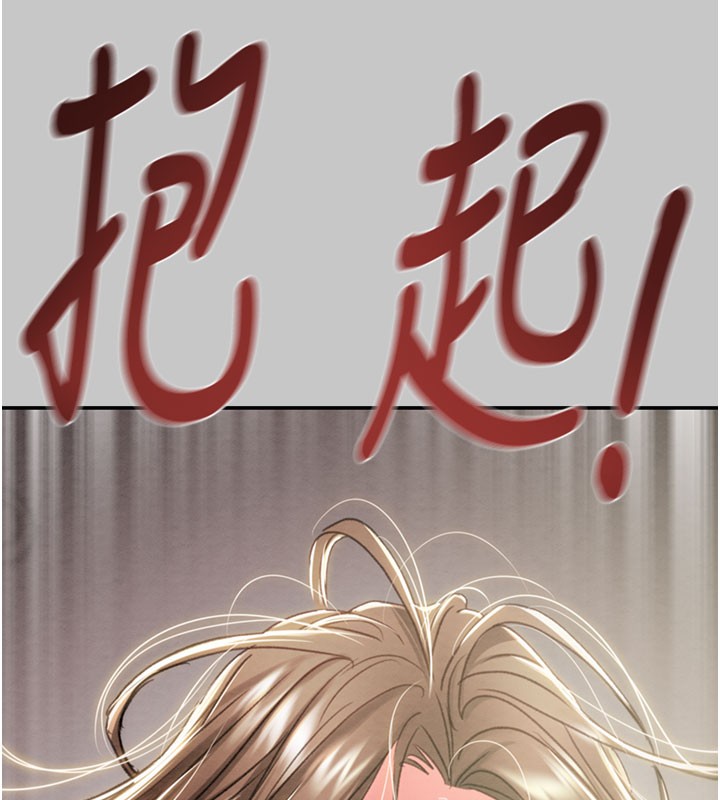 《掠奪行動》漫画 第90話-被NTR居然硬了