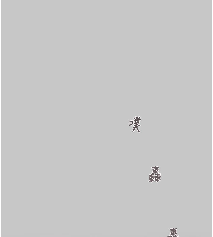 《掠奪行動》漫画 第90話-被NTR居然硬了