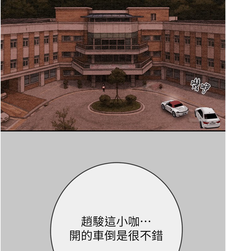 《掠奪行動》漫画 第90話-被NTR居然硬了