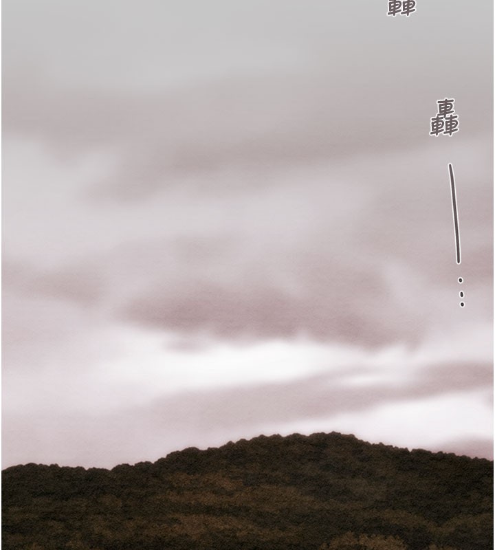 《掠奪行動》漫画 第90話-被NTR居然硬了