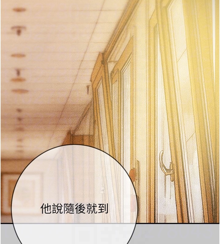 《掠奪行動》漫画 第90話-被NTR居然硬了