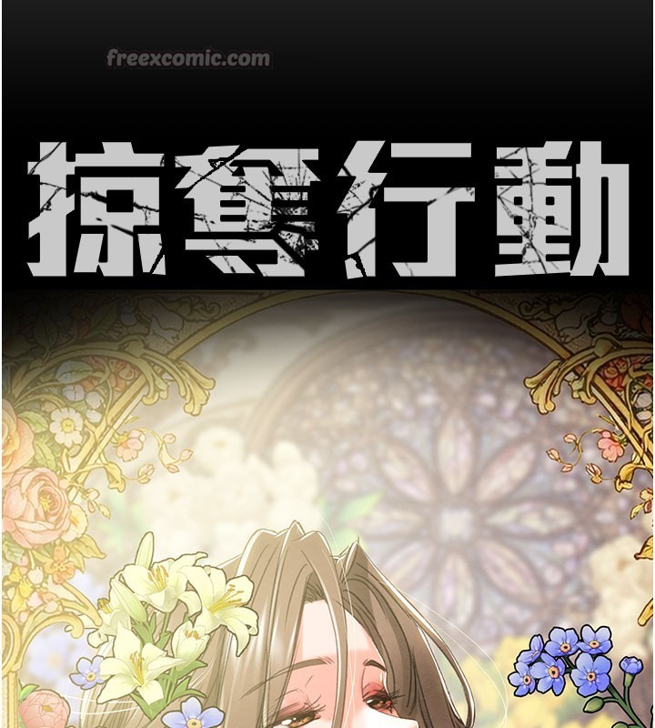 《掠奪行動》漫画 第90話-被NTR居然硬了