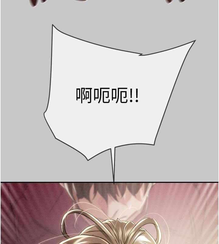 《掠奪行動》漫画 第90話-被NTR居然硬了