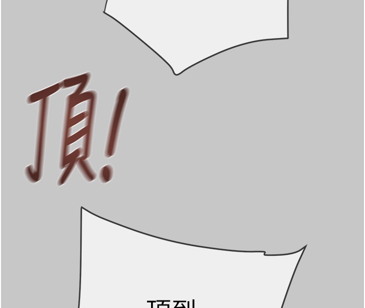 《掠奪行動》漫画 第90話-被NTR居然硬了