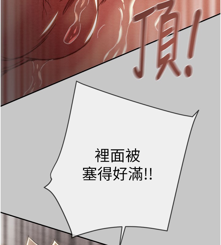 《掠奪行動》漫画 第90話-被NTR居然硬了