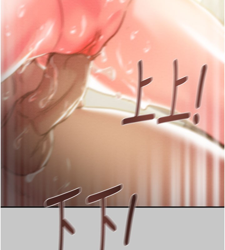 《掠奪行動》漫画 第90話-被NTR居然硬了