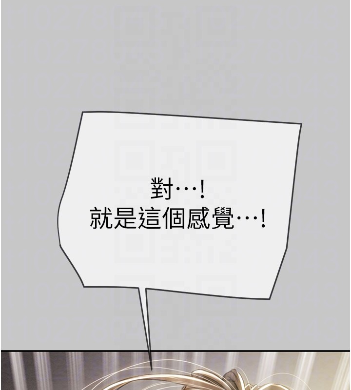 《掠奪行動》漫画 第90話-被NTR居然硬了